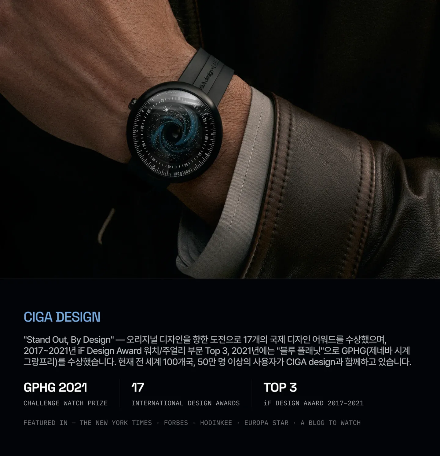 CIGA Design 브랜드의 총 수상 내역.
