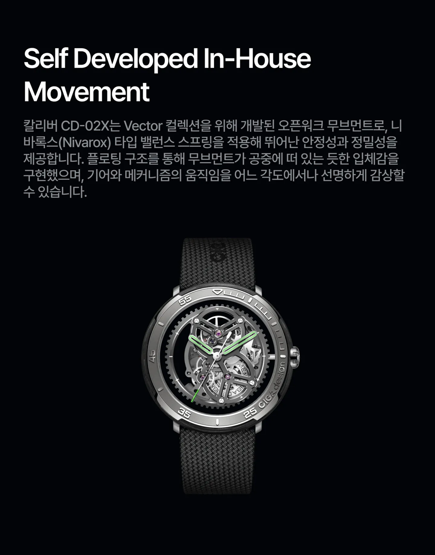 CIGA Design에서 자체 개발한 인하우스 무브먼트 탑재.
