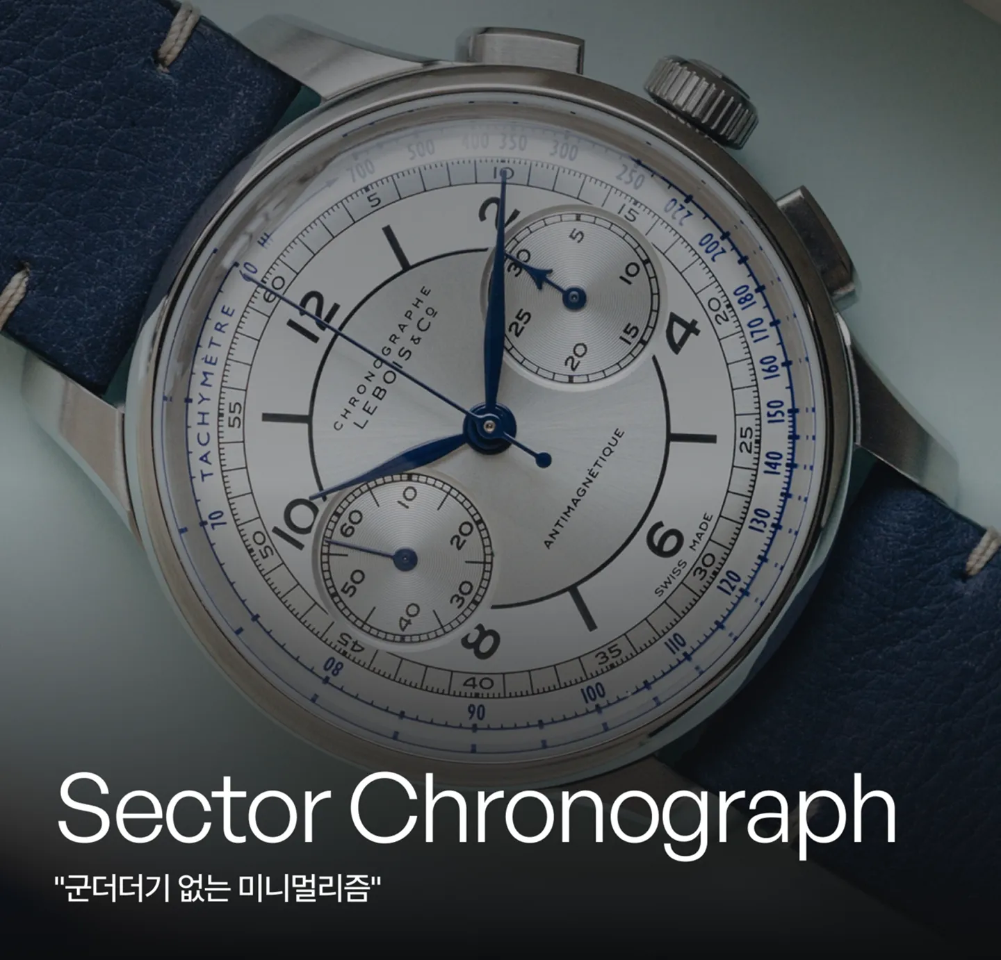 Lebois & Co. Heritage 컬렉션 소개.