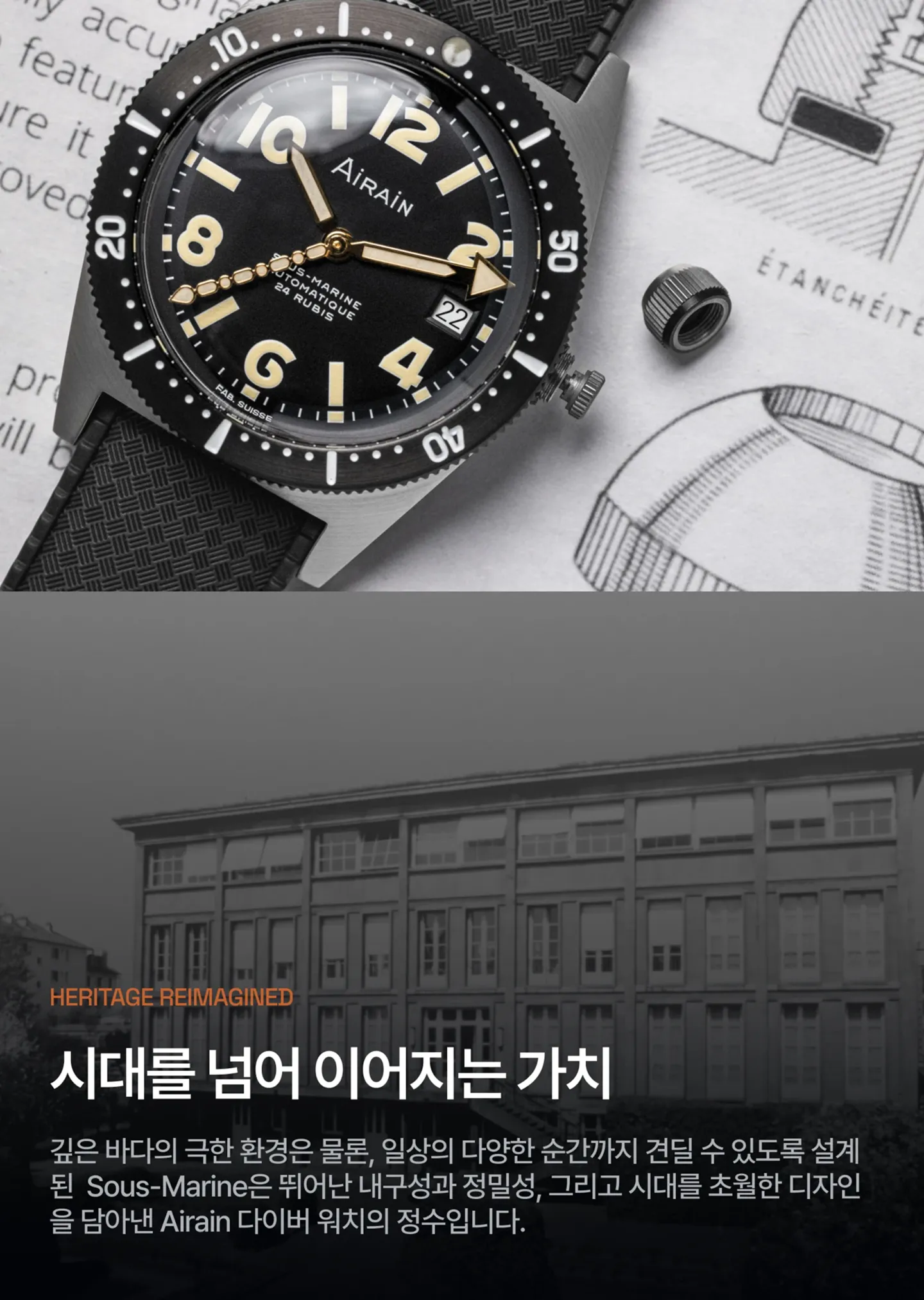 사파이어 크리스탈 탑재 및 방수 성능.