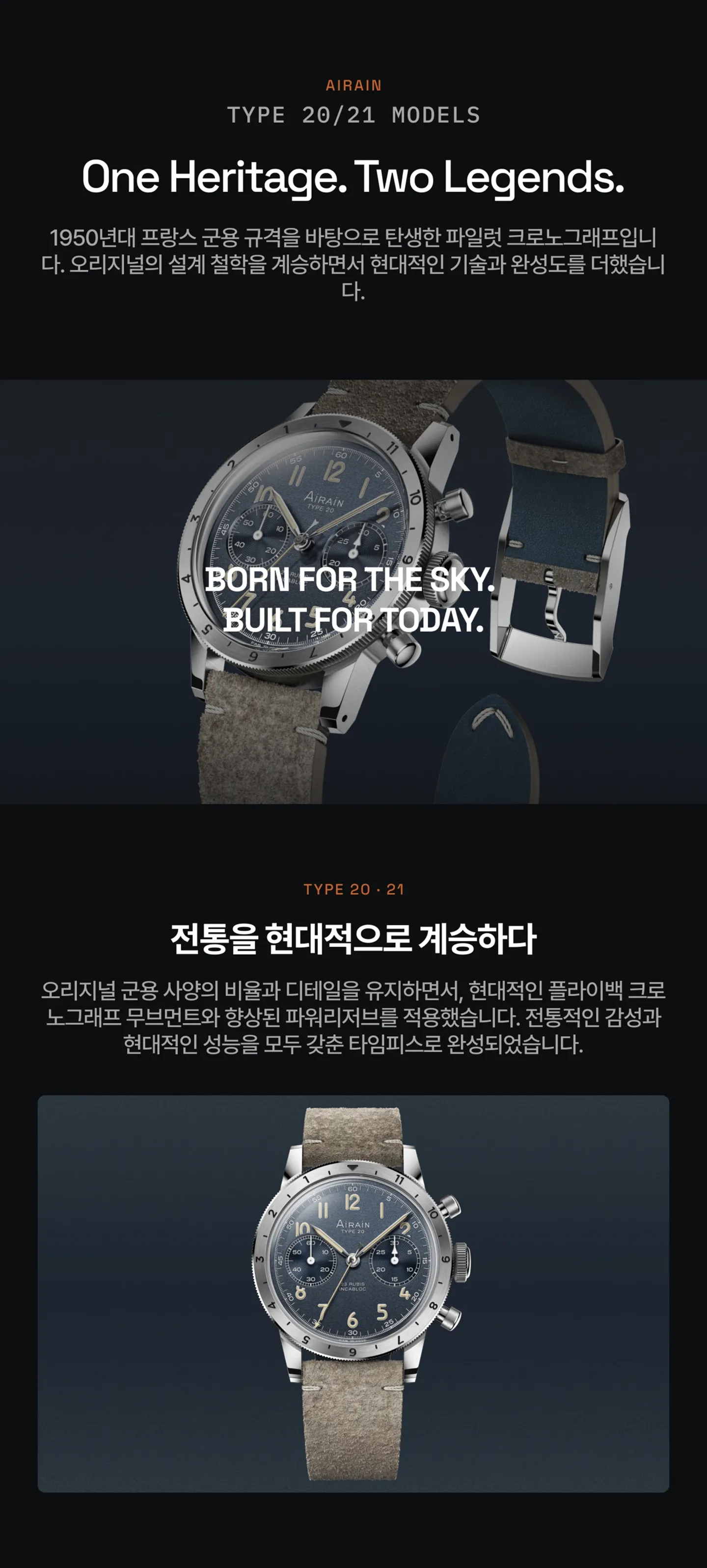 군용 파일럿 시계 디자인에 대한 Inspiration 설명.