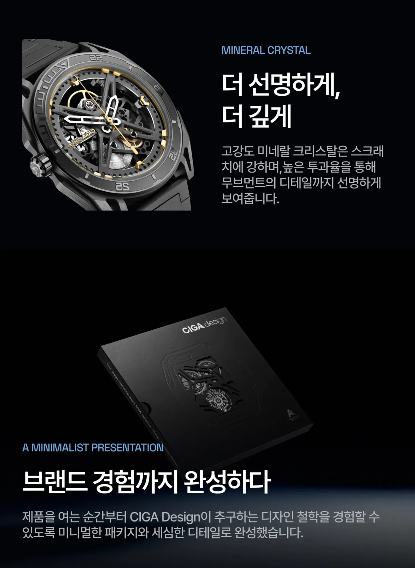 미니멀 북렛 형식의 패키징.