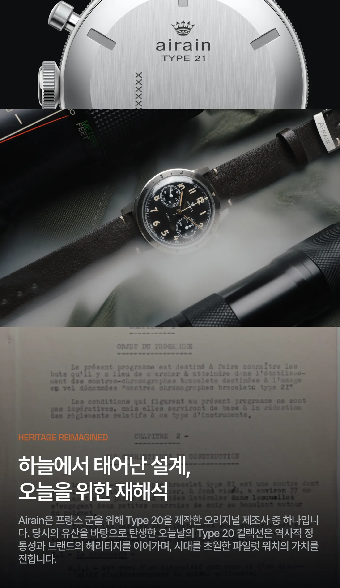 사파이어 크리스탈 탑재 및 브랜드 역사 간략 소개.