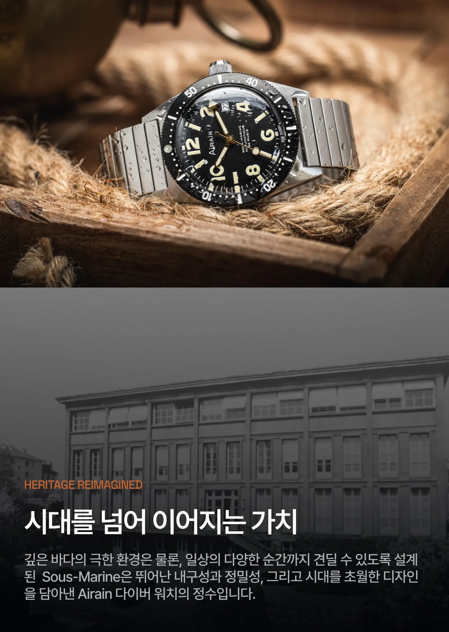 사파이어 크리스탈 탑재 및 방수 성능.