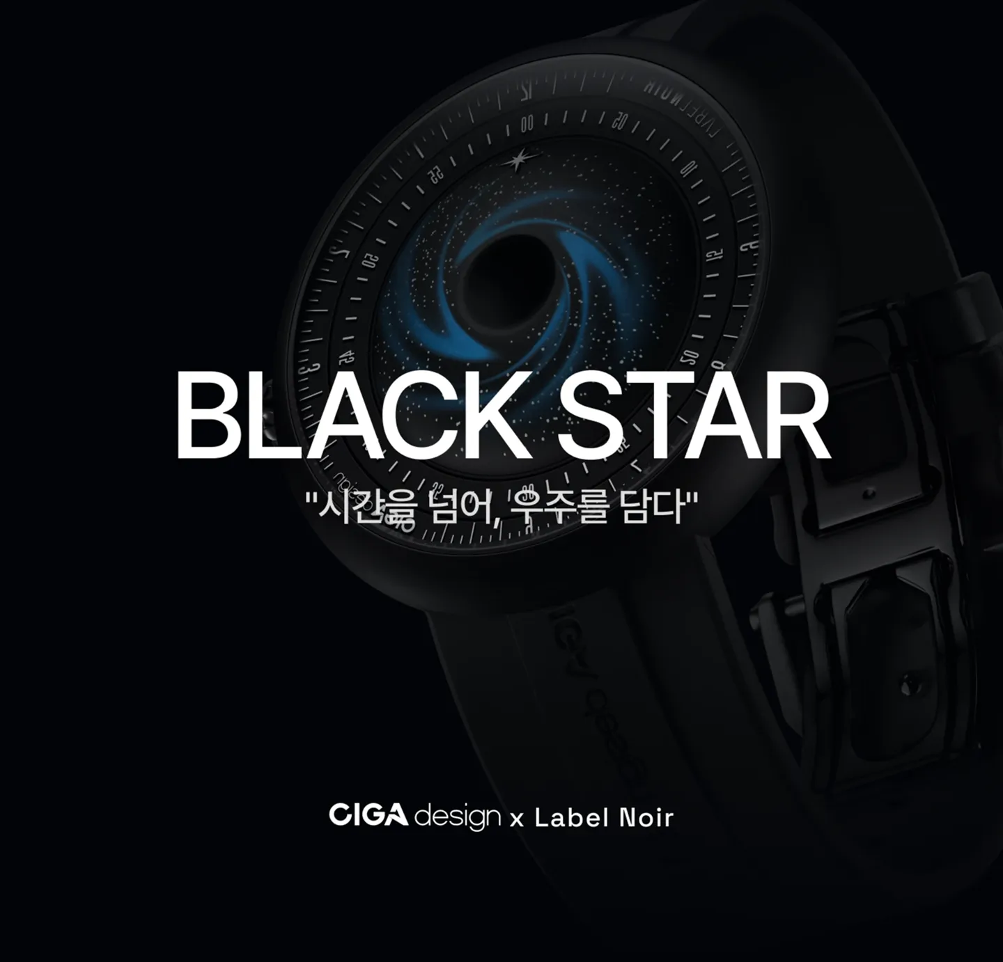 CIGA Design 블루플래닛 II 시리즈의 블랙스타.