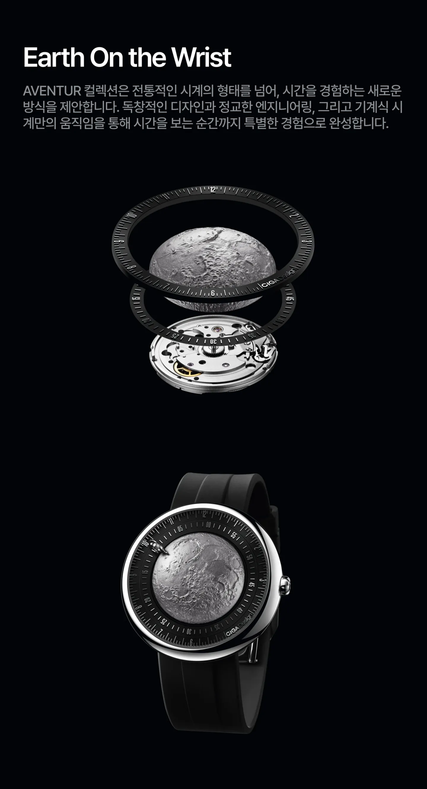CIGA Design 블루플래닛 II의 특유한 시간 읽는 방법.