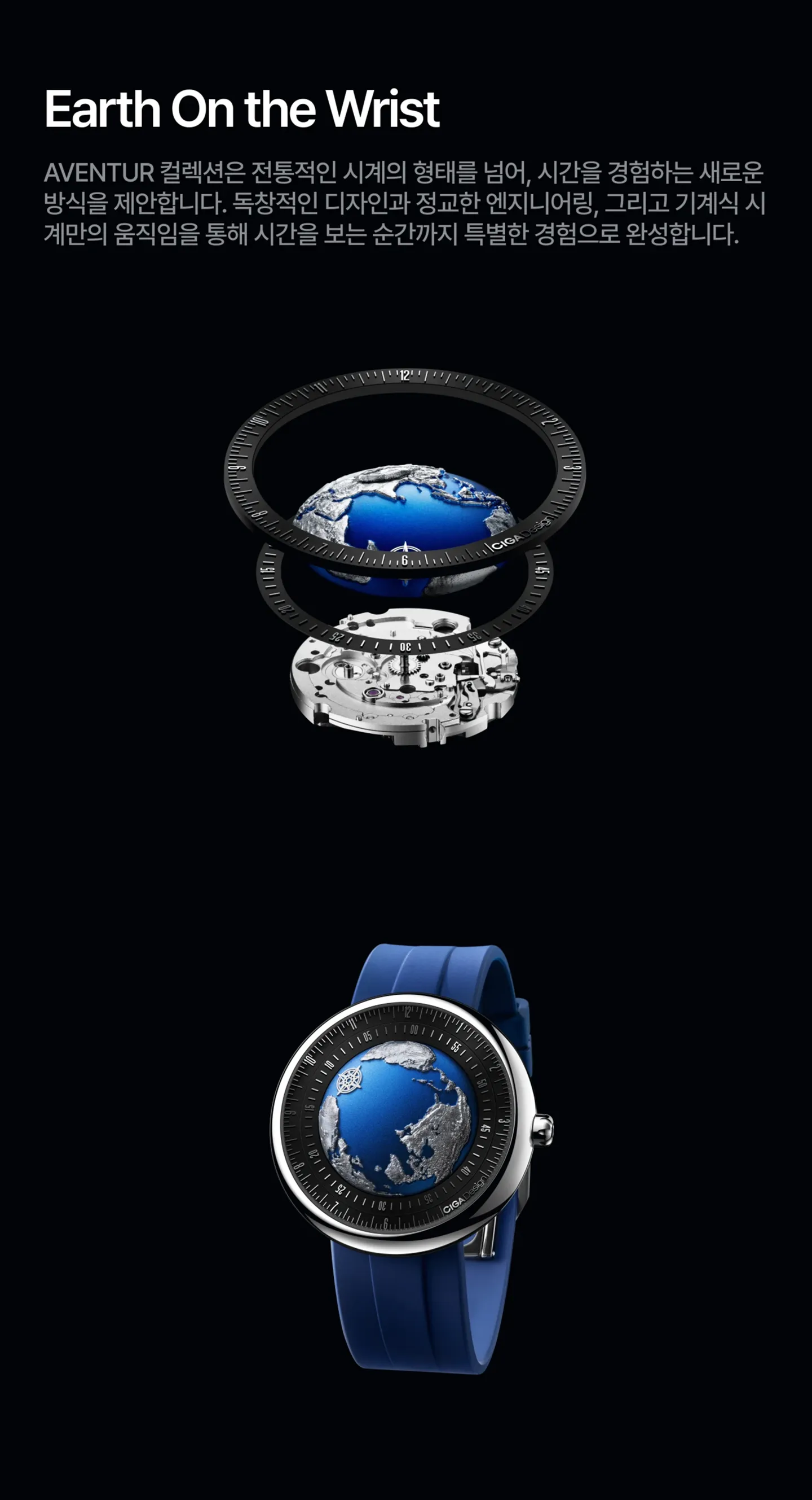 CIGA Design 블루플래닛 II의 특유한 시간 읽는 방법.