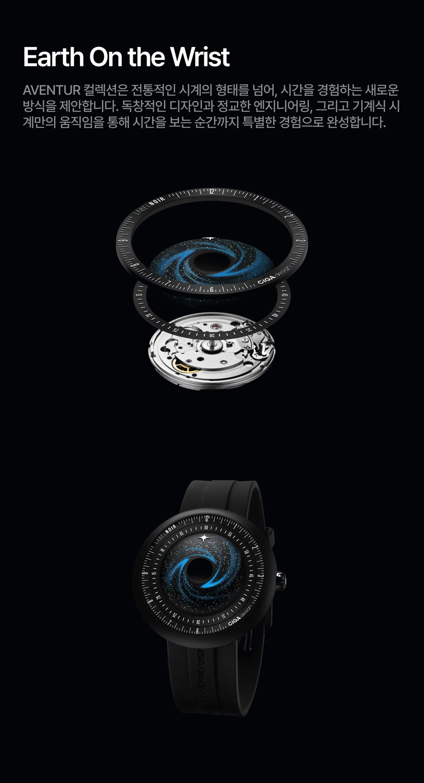 CIGA Design 블루플래닛 II의 특유한 시간 읽는 방법.